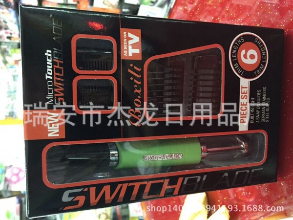 MicroTouch Switchblade 男士剃毛器 LED雙頭剃毛器 HAIR TIMMER工廠,批發,進口,代購