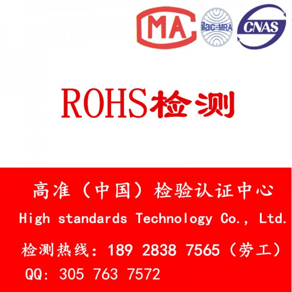 【促銷辦理】電子瘦身帶/甩脂機ROHS測試報告 ROHS2.0認證工廠,批發,進口,代購