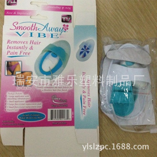 女士震動動除毛器沙皮TV脫毛器電動去毛器Smooth Away vibe工廠,批發,進口,代購