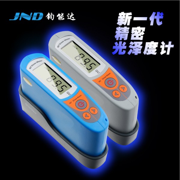 JND/鈞能達 MS6石材測光機 大理石 花崗巖光澤度計 光澤度機原廠批發・進口・工廠・代買・代購