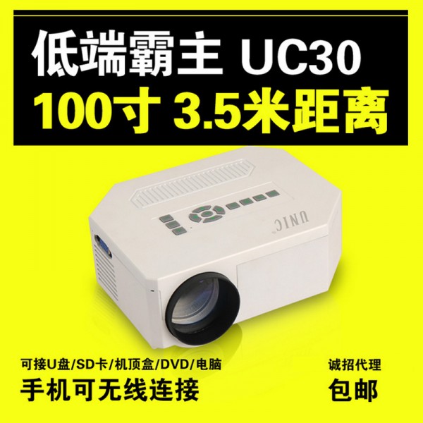 UC30 投影機 3d高清迷你微型便攜led傢用教學投影機 禮品廠傢批發批發・進口・工廠・代買・代購