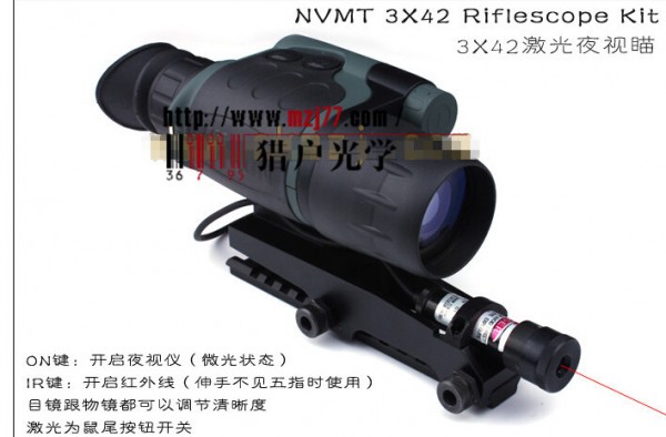 俄羅斯NVMT 3X42 多功能紅外線夜視機夜視瞄準批發・進口・工廠・代買・代購