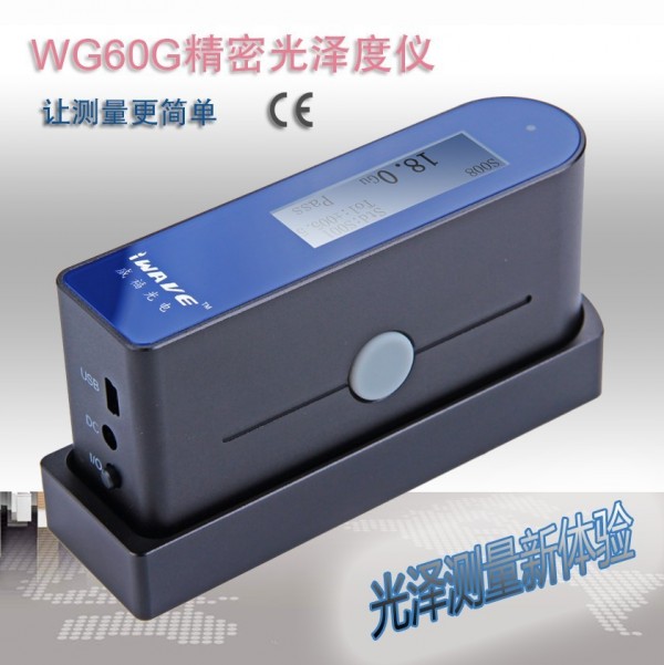 威福1MM小孔帶軟件WG60G光澤度機20/60/85三角度光澤度計WG268工廠,批發,進口,代購