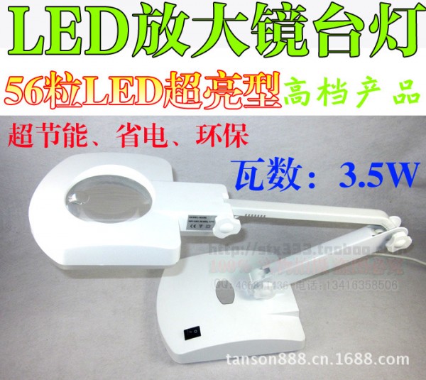 倍思特LED放大鏡臺燈 56粒LED小燈超亮型 放大倍數5-10倍工廠,批發,進口,代購