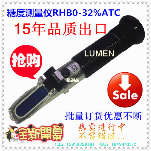 手持式折射機、糖度計、鹽度計、測糖機、糖份測試機RHB0-32ATC工廠,批發,進口,代購