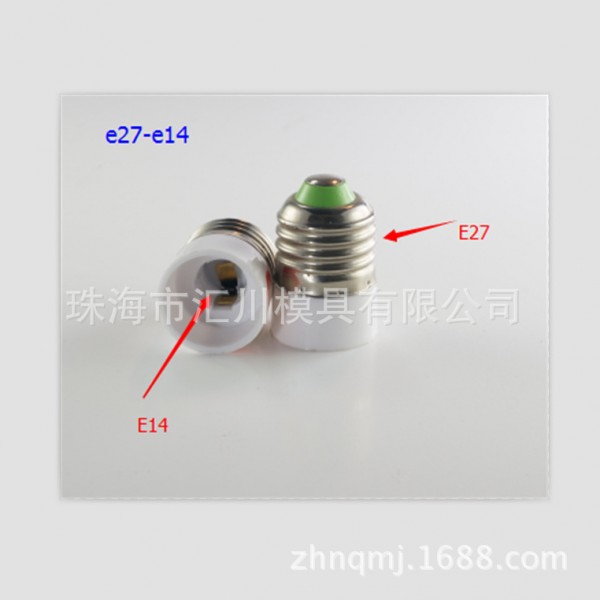 廠傢直銷螺口轉換燈頭 E27轉E14 塑料燈頭轉換 轉換燈頭e27-e14工廠,批發,進口,代購