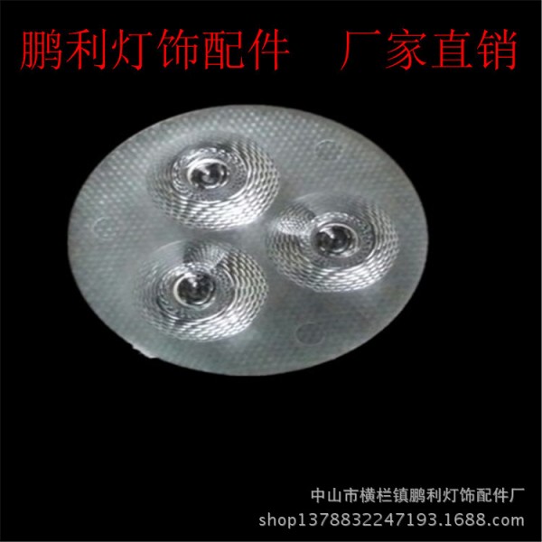 廠傢直銷LED大功率透鏡50大3x1W珠麵批發・進口・工廠・代買・代購