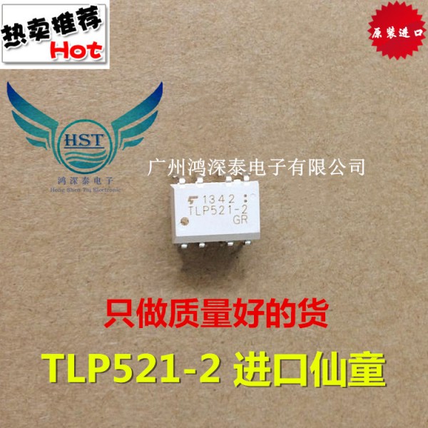 光耦TLP521-2GR/TLP521-2GB全新原裝進口TOSHIBA東芝批發・進口・工廠・代買・代購