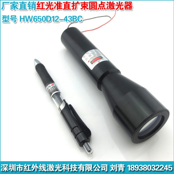 HW650D12-43BC紅光準直擴束圓點激光器 不變焦激光發射器工廠,批發,進口,代購