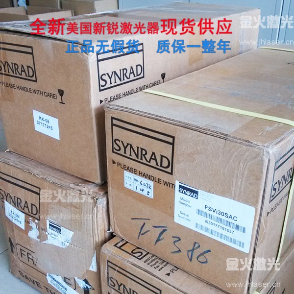 Synrad新銳V30 CO2激光器/二氧化碳激光器、30瓦激光器/V30批發・進口・工廠・代買・代購