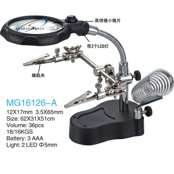 （晶輝）廠傢直銷16126-A輔助帶燈電子維修放大鏡工廠,批發,進口,代購