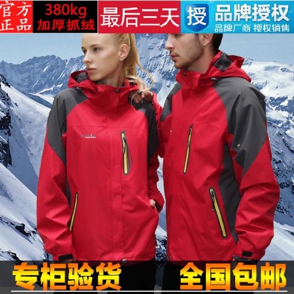 沖鋒衣男冬款戶外防風透氣保暖兩件套三合一登山服抓絨衣保暖工廠,批發,進口,代購