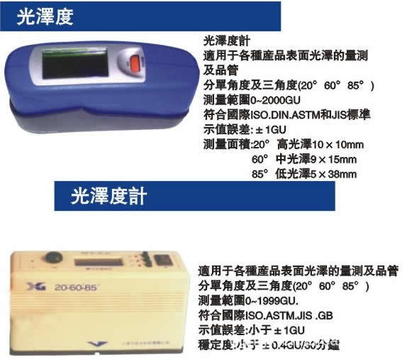 光亮度機工廠,批發,進口,代購