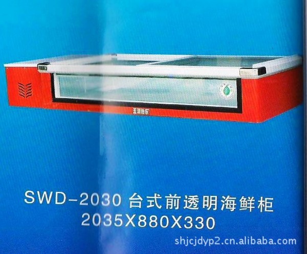 批發供應伯樂SWD-2030/2530上海錦廚銷售臺式前透明海鮮櫃工廠,批發,進口,代購