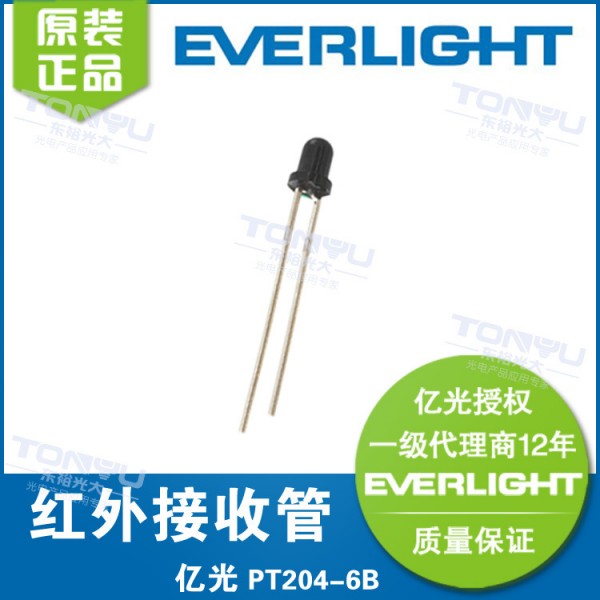 億光(Everlight) PT204-6B 3mm 紅外接收管 940nm插件 原裝正品批發・進口・工廠・代買・代購