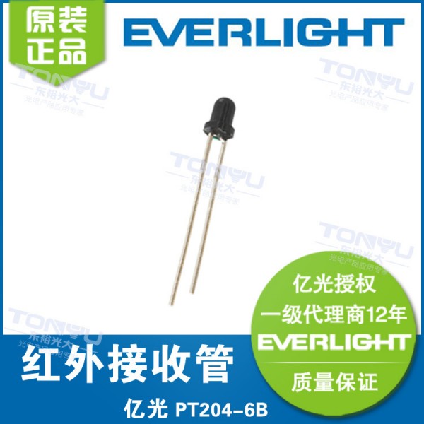 億光(Everlight) PT204-6B 3mm 紅外接收管 940nm插件 原裝正品工廠,批發,進口,代購