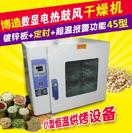 博造BZ-55食品藥品低溫烘乾機烘培機數顯電熱鼓風恒溫乾燥箱工廠,批發,進口,代購