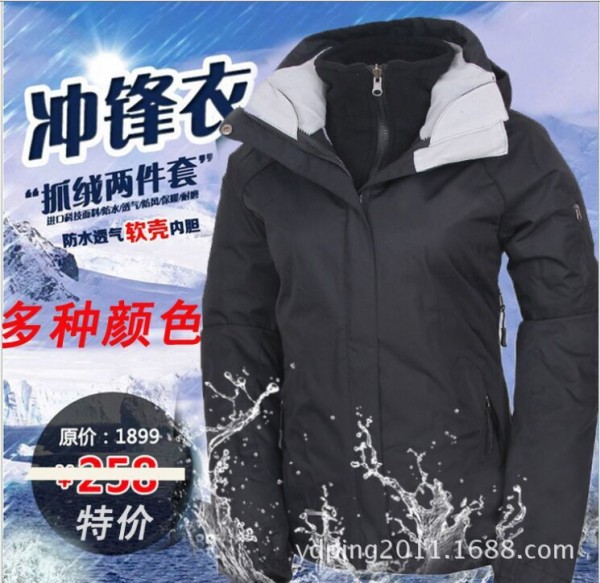 2014新款戶外三合一防風透氣沖鋒衣正品 女士可拆卸兩件套登山服工廠,批發,進口,代購