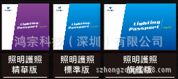 光譜機標準版/照明護照標準版批發・進口・工廠・代買・代購