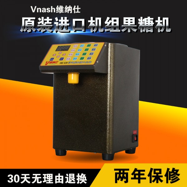 臺灣進口維納士16格VNS-9CM 商用全自動果糖定量機奶茶店果糖機批發・進口・工廠・代買・代購