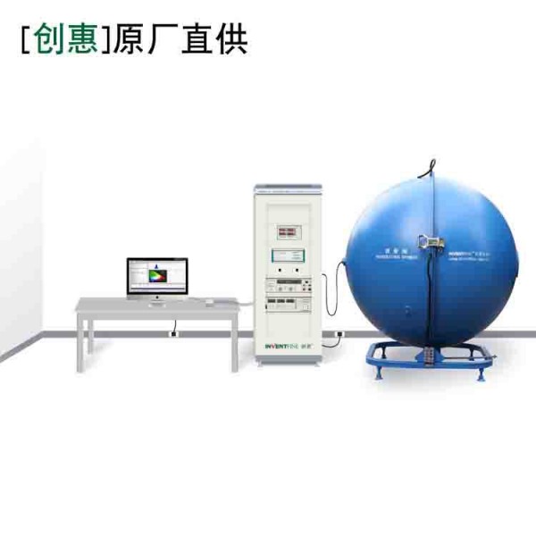 創惠積分球_1.5米LED積分球_積分球光譜機測試系統批發・進口・工廠・代買・代購