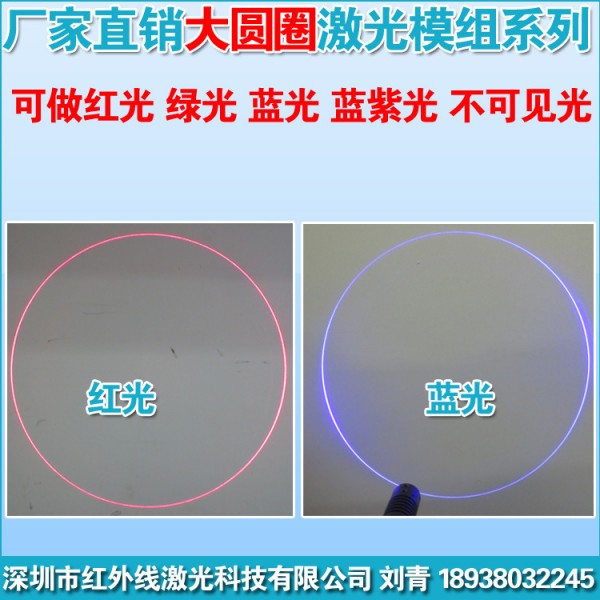 HW650AY100-16GD大圓圈激光定位燈 定做圓圈激光器 鐳射燈批發・進口・工廠・代買・代購