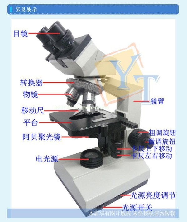 熱銷專業雙目生物顯微鏡1600倍醫用精子水產養殖學生XSZ-107BN工廠,批發,進口,代購