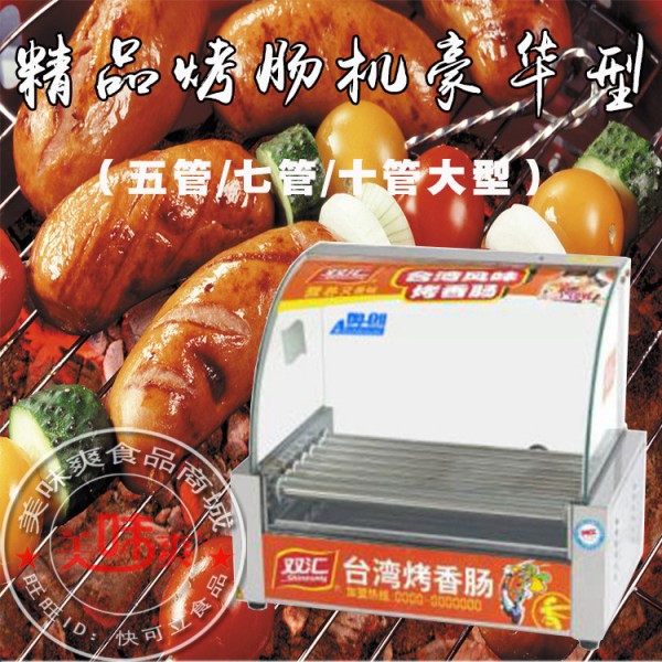 自動烤腸機 豪華烤腸機 烤腸機 烤香腸機 熱狗機 美味爽食品批發・進口・工廠・代買・代購