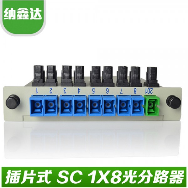 PLC分路器 SC插片式光分路器 1分8分光器 快速光纖連接器批發・進口・工廠・代買・代購