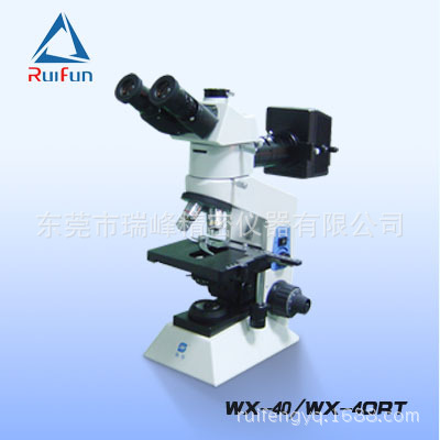 測量金相顯微鏡乾涉效果顯微鏡 WX40/顯微鏡 WX40-RT顯微鏡工廠,批發,進口,代購