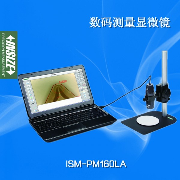 滿優惠 英示insize原廠正品數位顯微鏡ISM-PM160LA 高精度測量工廠,批發,進口,代購