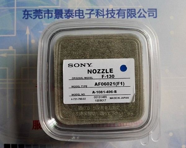 SONY貼片機原裝吸嘴 AF06021吸嘴 SONY貼片機代理商工廠,批發,進口,代購