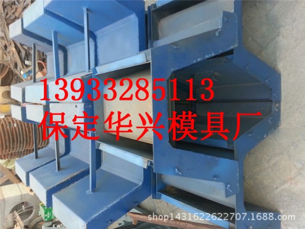 保定華興模具廠針對製作的U型水渠鋼模具細節要求非常嚴格工廠,批發,進口,代購