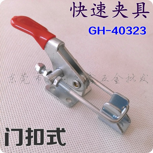 廠傢批發GH-40323快速夾具gh-40323快速夾具門扣式快速夾具出廠價工廠,批發,進口,代購