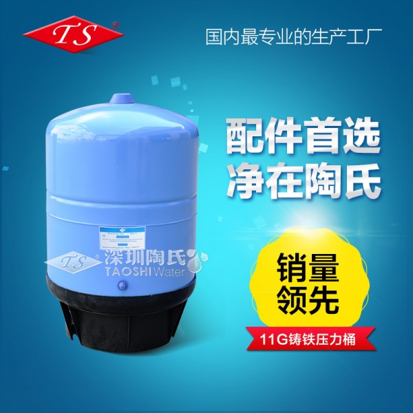 純水機壓力桶生產廠傢直銷 11G壓力桶 凈水器儲水桶 有衛生批件批發・進口・工廠・代買・代購