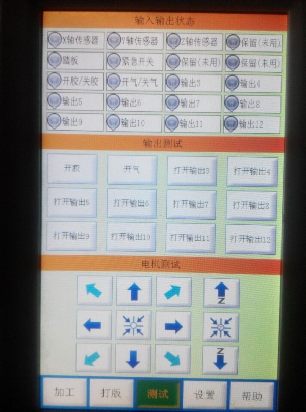 多軸數控系列 廣東全自動噴膠機電控 包郵 四軸控製器批發・進口・工廠・代買・代購