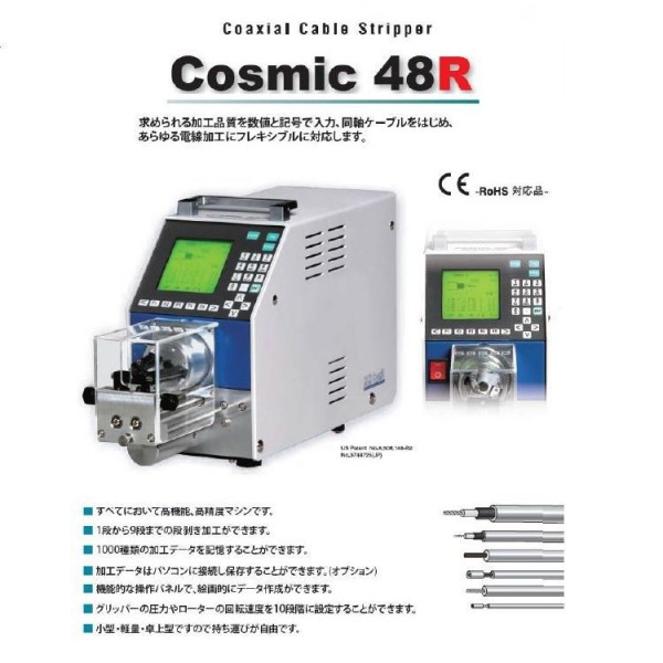 供應日本MCM原裝Cosmic品牌8mm同軸電纜觸擊式電動剝皮機48R批發・進口・工廠・代買・代購
