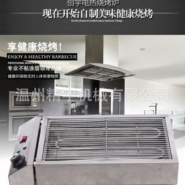 供應cy-280電熱燒烤爐寸 無煙環保燒烤爐批發・進口・工廠・代買・代購