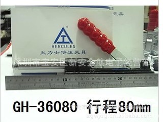 廠傢直銷快速夾具 行程80 GH-36080工廠,批發,進口,代購