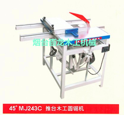 MJ243C系列推臺木工圓鋸機 圓鋸機 木工機械 木工鋸 推臺圓鋸批發・進口・工廠・代買・代購