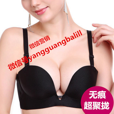 經典有鋼托 微信代理一片式無痕內衣NB1/2超聚攏調整型小胸胸罩罩工廠,批發,進口,代購