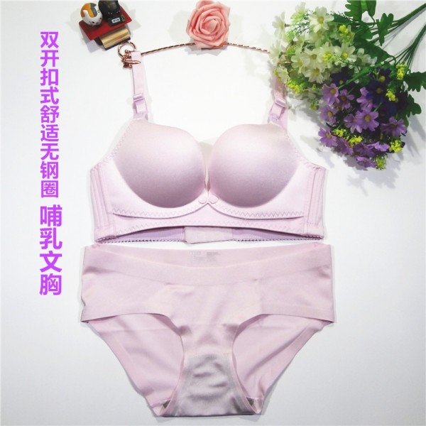 新品無痕無鋼圈孕婦健康舒適哺乳內衣大碼前開扣喂奶專用胸罩套裝工廠,批發,進口,代購