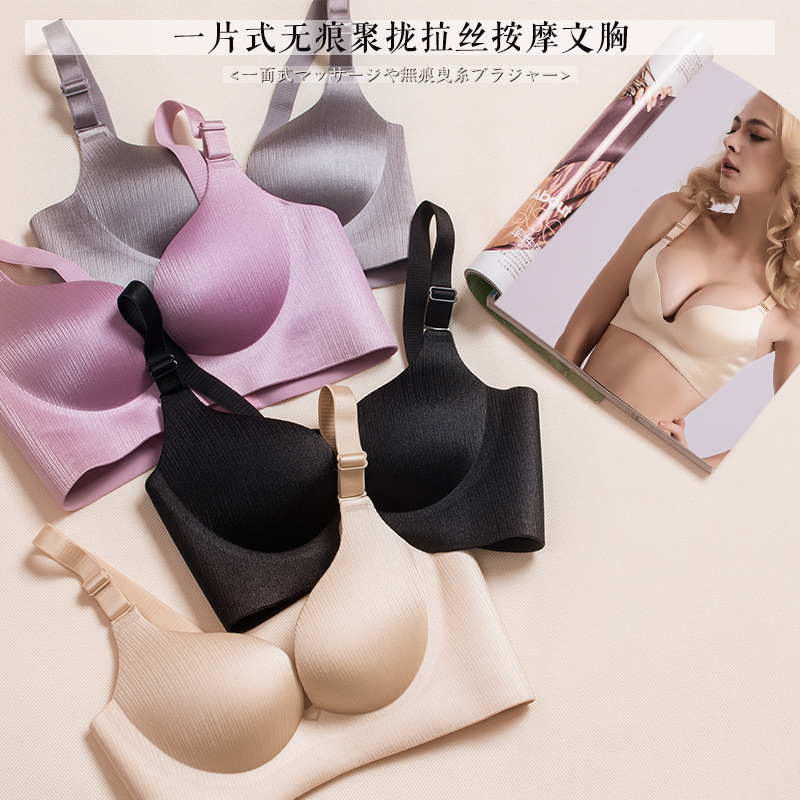 新款拉絲胸罩 一片式無痕超聚攏無鋼圈聚攏胸罩 按摩收副乳內衣工廠,批發,進口,代購