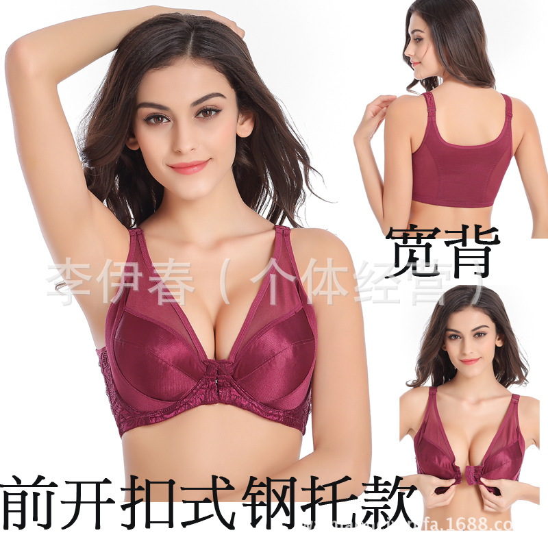前扣式胸罩光麵胸罩薄棉全杯側收型胸罩鋼托前開扣哺乳前扣可用工廠,批發,進口,代購