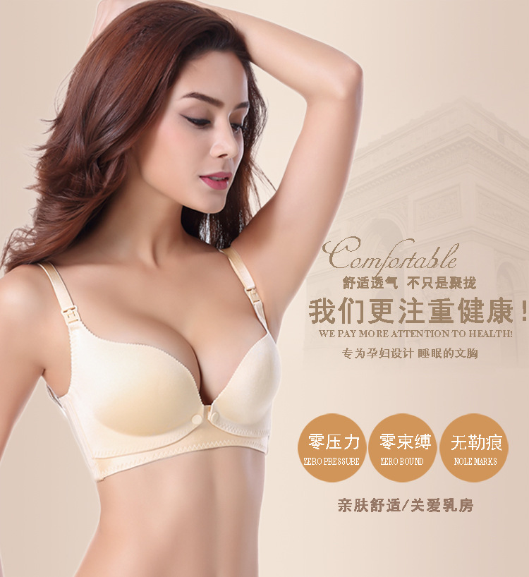 貴族孕寶 一片式無痕 防下垂前開扣與上開扣哺乳胸罩工廠,批發,進口,代購