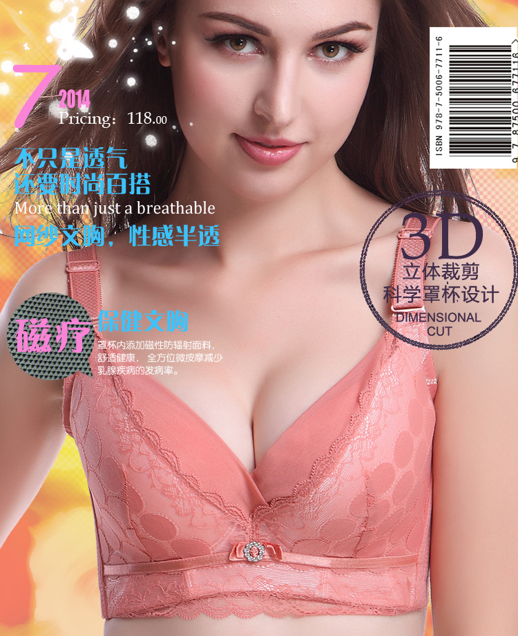 5136#品牌修正型美體內衣 C杯薄杯胸罩批發 磁療品牌尾貨胸罩工廠,批發,進口,代購