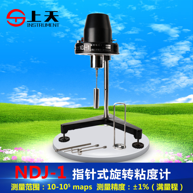 科學研究測量黏度工具NDJ-1旋轉黏度計,指針式,表盤式,旋轉黏度計工廠,批發,進口,代購