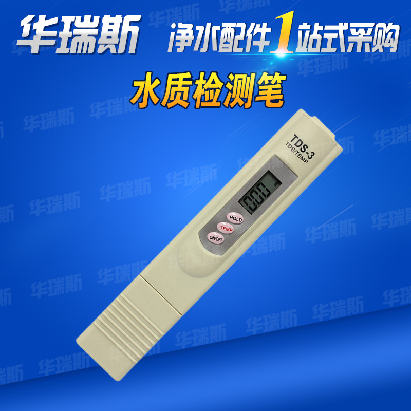 水質檢測筆 tds水質測試筆自來水凈水器礦物質離子檢測機器 配件工廠,批發,進口,代購