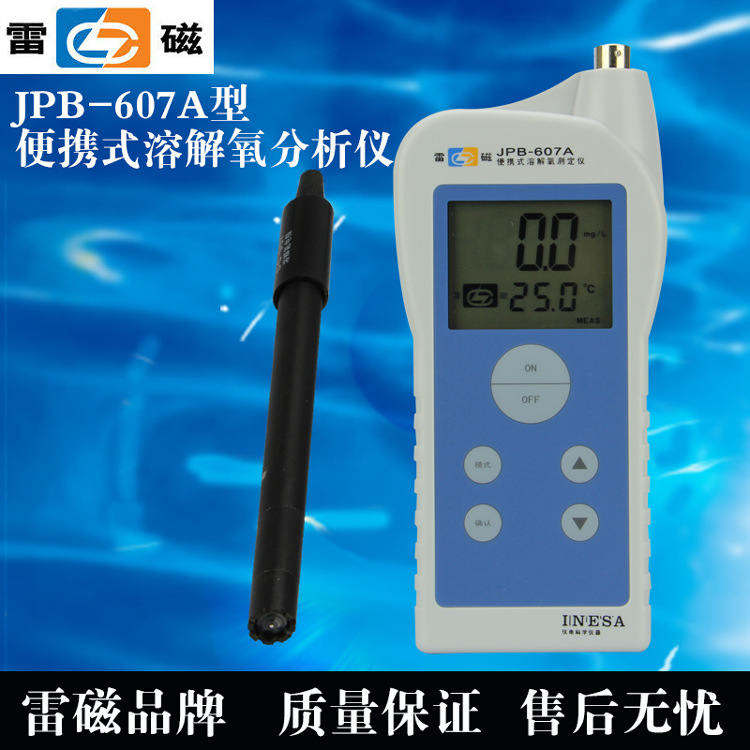 上海雷磁 JPB-607A 便攜式溶解氧分析機 年底沖量 特價詳詢客服工廠,批發,進口,代購