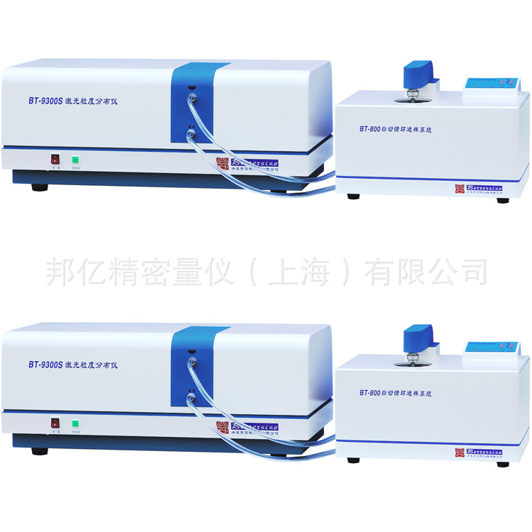 BT-9300S激光粒度分析機 寬范圍 馬爾文激光粒度機  廠傢直銷工廠,批發,進口,代購